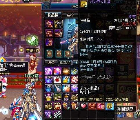 DNF十周年练哪些职业比较好 热门职业推荐