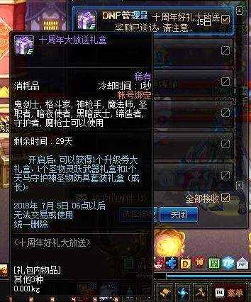 DNF十周年练哪些职业比较好 热门职业推荐