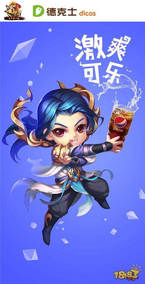 吃鸡大吉大利 蜀门携德克士推蜀友燃战套餐