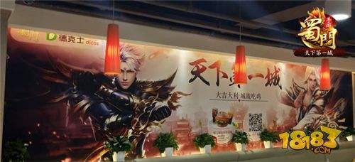 吃鸡大吉大利 蜀门携德克士推蜀友燃战套餐