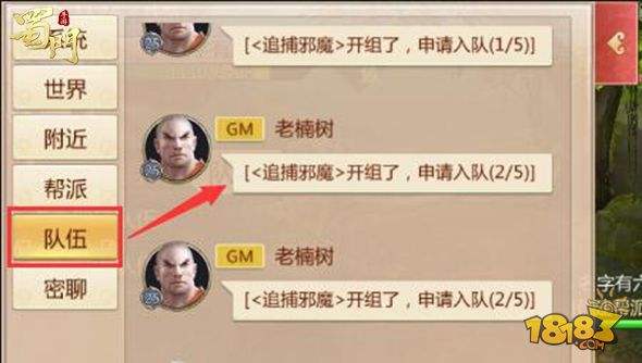蜀门小队出动 蜀门手游组队系统介绍