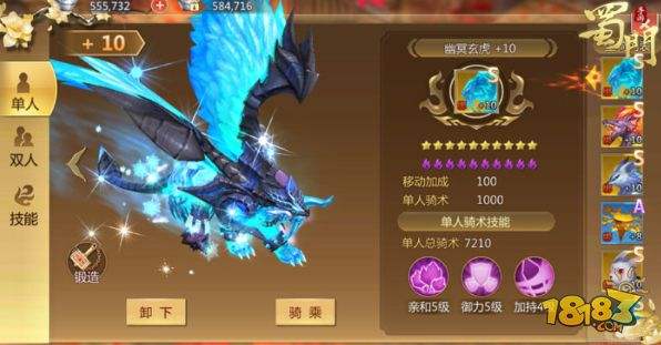 携妹同游醉美闲暇 蜀门手游双人坐骑升阶攻略
