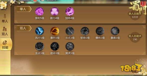 携妹同游醉美闲暇 蜀门手游双人坐骑升阶攻略