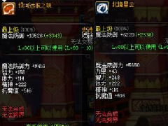 超时空之战新史诗装备来袭 奶爸奶妈收益大