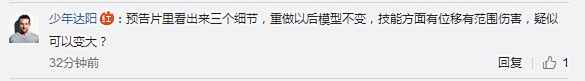 重做剑魔技能大猜想 远程控制还会变身?