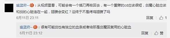 重做剑魔技能大猜想 远程控制还会变身?