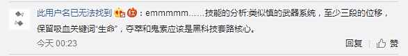 重做剑魔技能大猜想 远程控制还会变身?