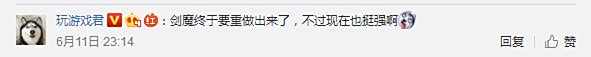重做剑魔技能大猜想 远程控制还会变身?