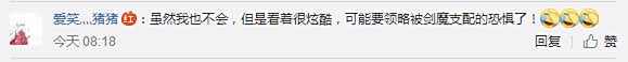 重做剑魔技能大猜想 远程控制还会变身?