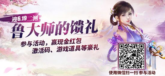 一起来捉妖 《蜀缘》6月19日封妖系统曝光