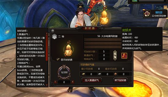 一起来捉妖 《蜀缘》6月19日封妖系统曝光