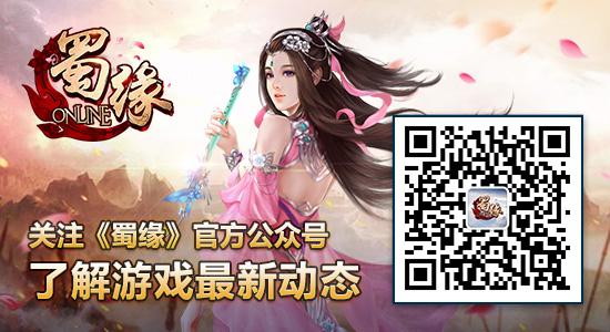 一起来捉妖 《蜀缘》6月19日封妖系统曝光