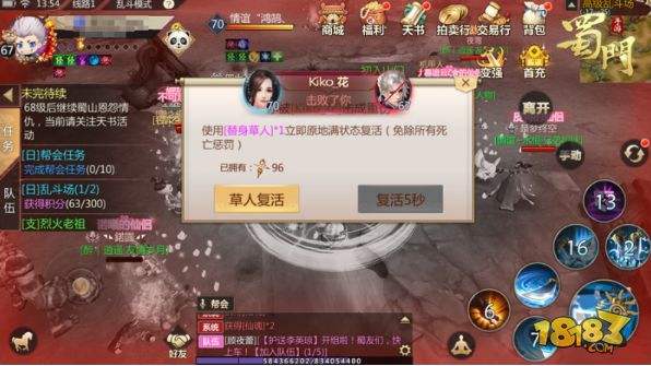 全民吃鸡模式开启 蜀门战场生存攻略指南