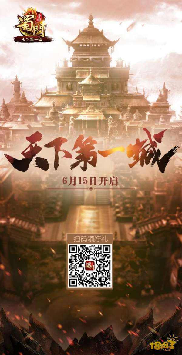 专属NPC冠名权 蜀门天下第一女神征选来袭
