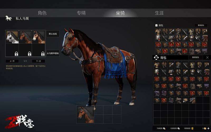 更好更快更强 在《战意》中做个有马的真男人