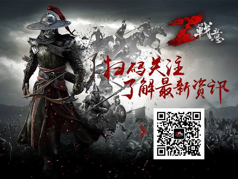 更好更快更强 在《战意》中做个有马的真男人