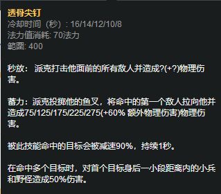 完美针对亚索下路 派克佐伊秒杀流套路崛起
