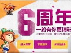 历代周年庆典福利回顾 十周年无疑是最好的