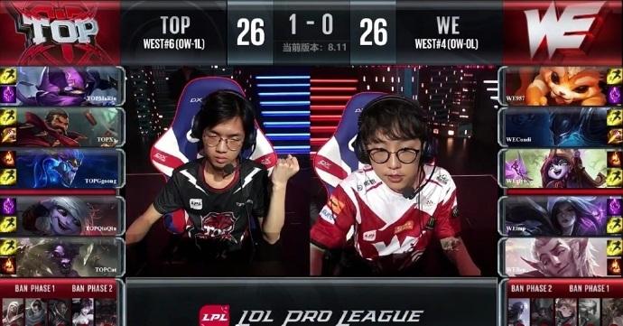 LPL简报:WE主场开幕战失利 TOP客场夺首分
