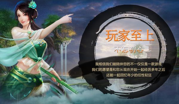 青云决新服今日开启:重聚经典畅快过端午