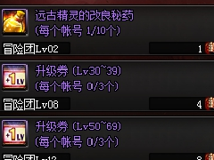 聊聊枪剑士上线前升级的准备 如何快速满级
