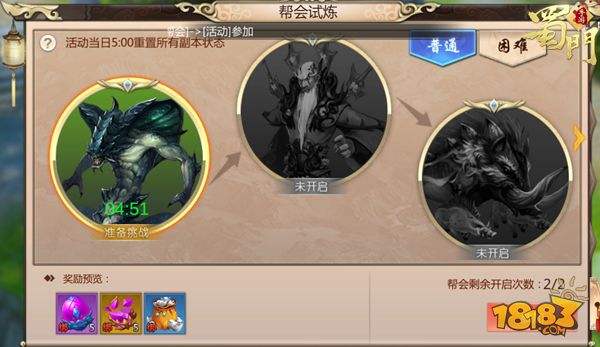 试炼再临 蜀门手游一层帮会试炼攻略