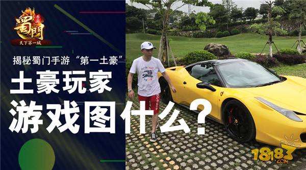 万金皆可抛 蜀门手游城池不能丢