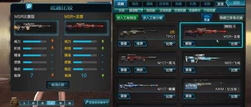 逆战MSR比赛版深度测评 值得入手的好武器