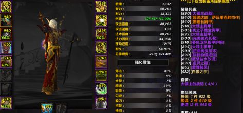 稳扎稳打逐步前进 史诗级古尔丹奶骑心得