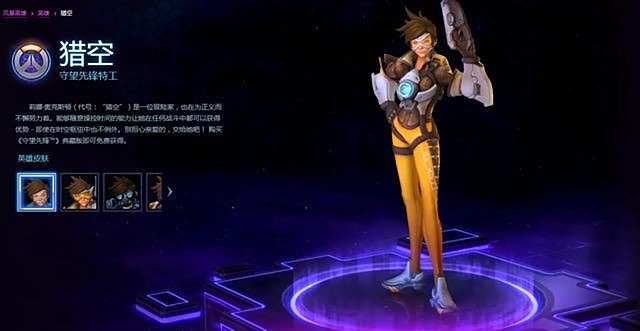 新手福利!《风暴英雄》猎空进阶指南