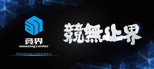 2018ChinaJoy电竞女神大赛正式开幕！