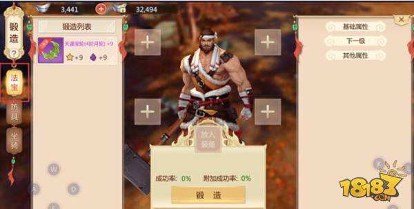 更加绚丽拉风 蜀门手游法宝锻造介绍