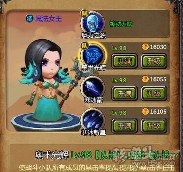 联盟与部落h5联盟队长技能推荐 用什么技能