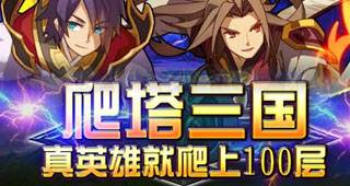 三国小游戏大全4399 14508561955981.jpg@q_80