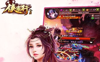 侠客行排名_侠客行李白