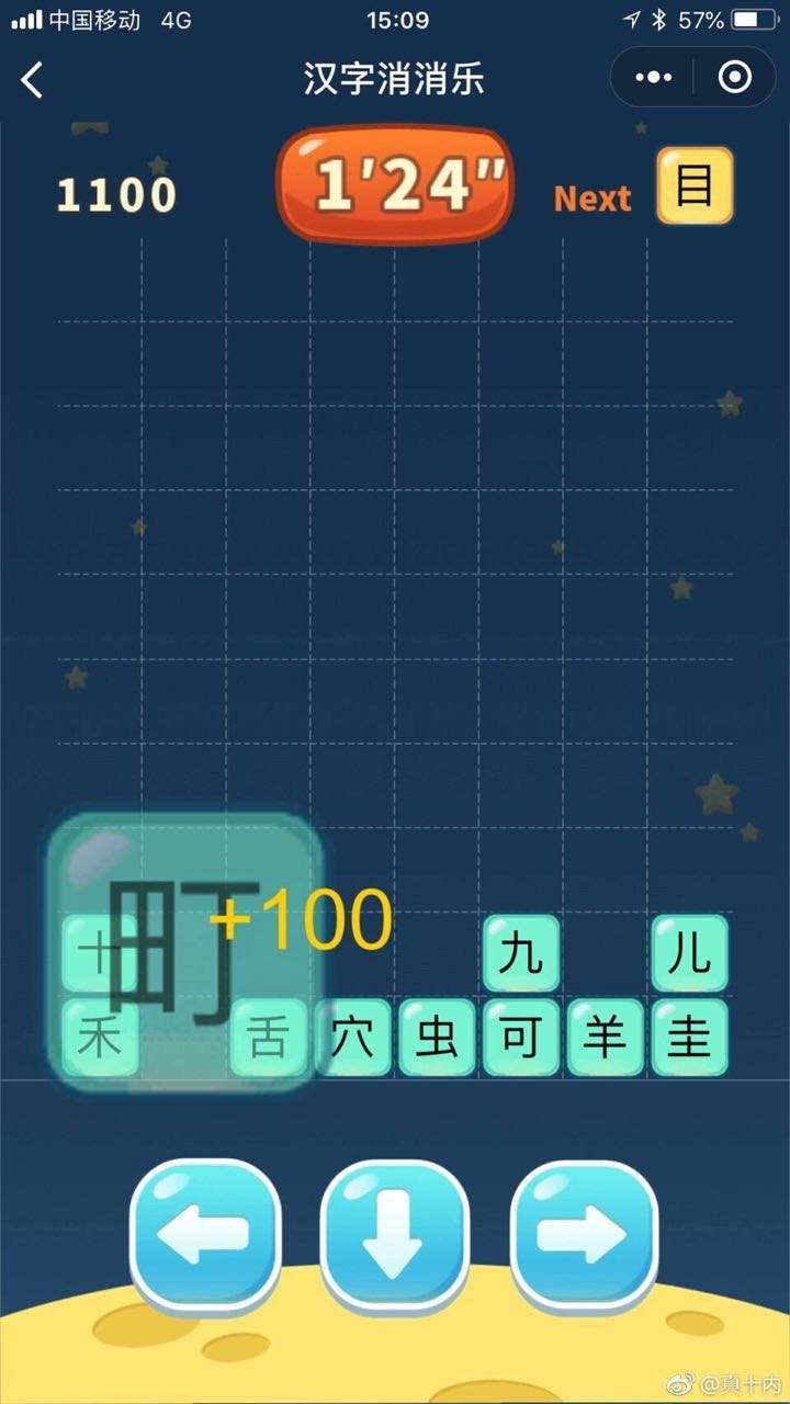 汉字消消乐 汉字消消乐在线玩 181h5游戏频道