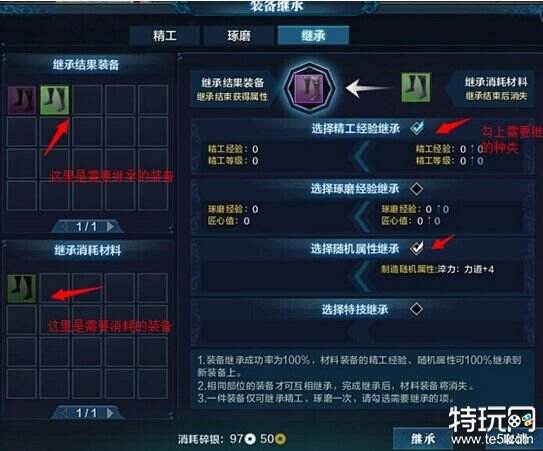 天刀制造等级揭秘：哪里看？