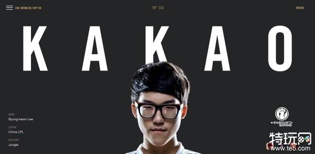 s5世界总决赛二十大选手:第四名kakao