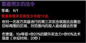 雷霆领主的法令