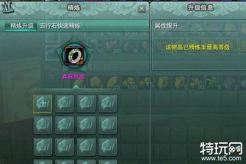 剑网3更新后装备无法精炼问题解决攻略