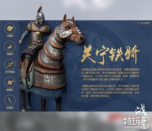 英雄入阵兵种初现战意概念官网今日上线2