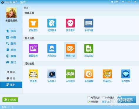 盒子不显示战绩