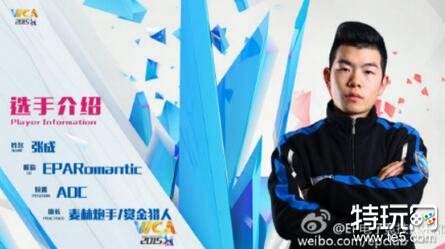 EPA携手HYG进军LPL 黑马之路还需历练