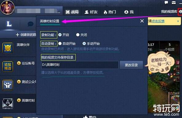 lol短视频剪辑高清 lol怎么录视频