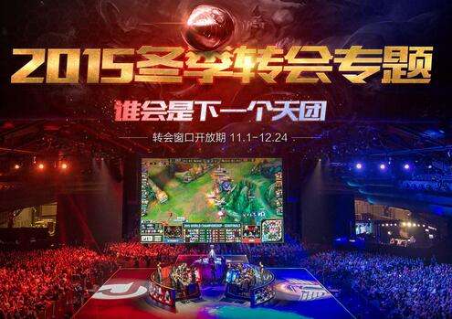 RNG下赛季人员名单公布 脚神娜美在列