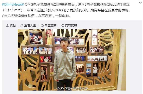 OMG火速引入前M3选手SMLZ加盟 填补Uzi空缺