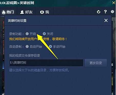 英雄时刻在哪里