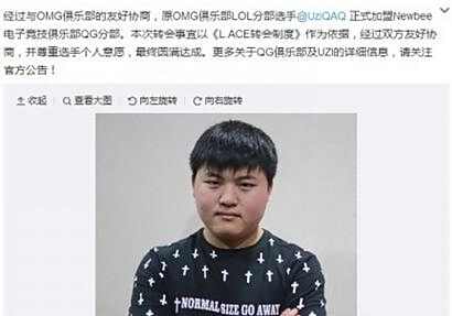Newbee大普及：收购黑马战队QG强娶Uzi