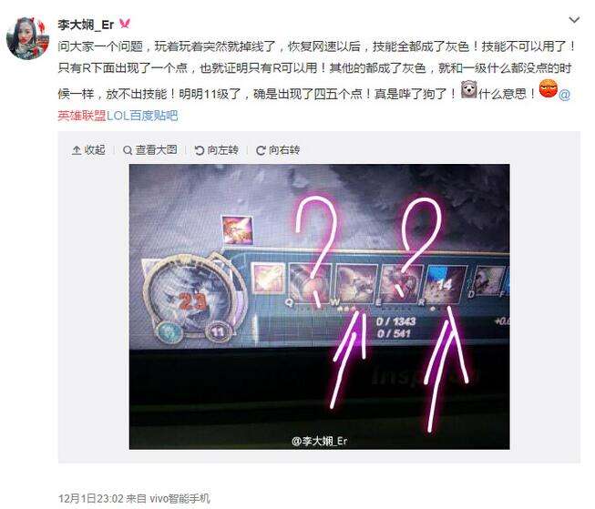 lol中英雄技能变成了灰色 技能放不出怎么办