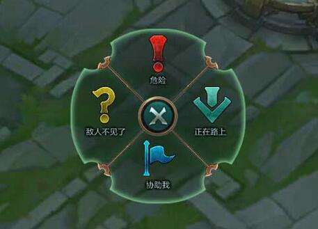 lol中怎么发出信号 信号快捷键是什么